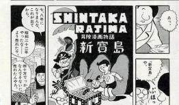 旧版的漫画岛,穿越时空的奇幻冒险之旅