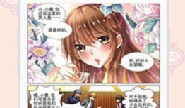 免费言情漫画,免费言情漫画中的浪漫奇遇