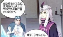 斗破漫画免费,免费漫画，探索无尽斗气世界的奇幻旅程